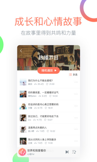 心理fmapp