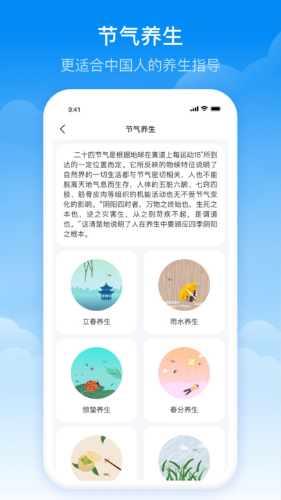 当地天气app