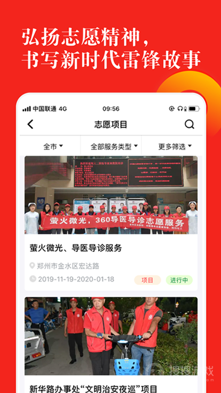志愿河南app