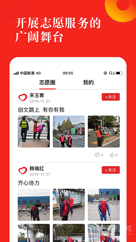志愿河南app