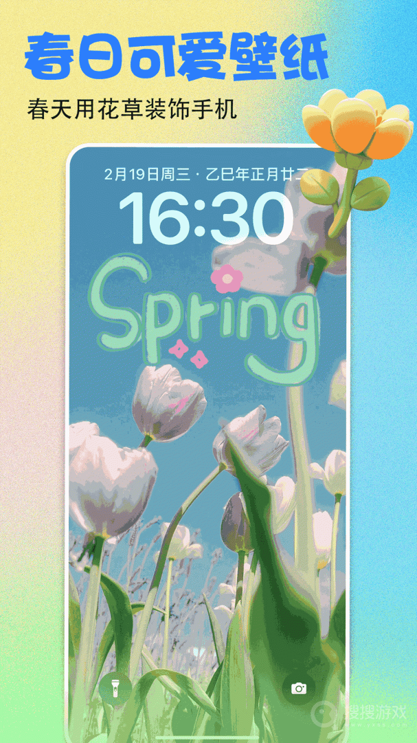 壁纸多多app