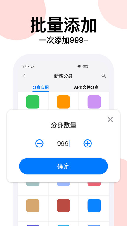 悟空分身app