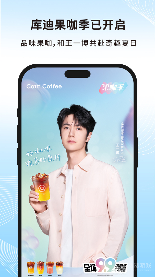 库迪咖啡app