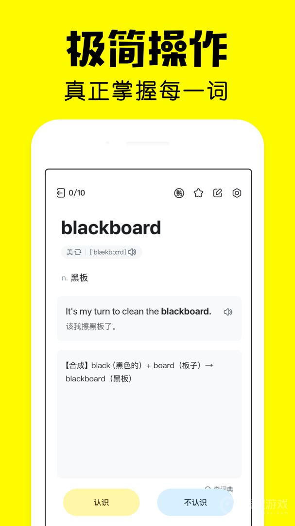 疯狂背单词app