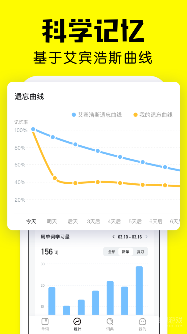 疯狂背单词app