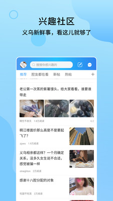 义乌十八腔论坛app