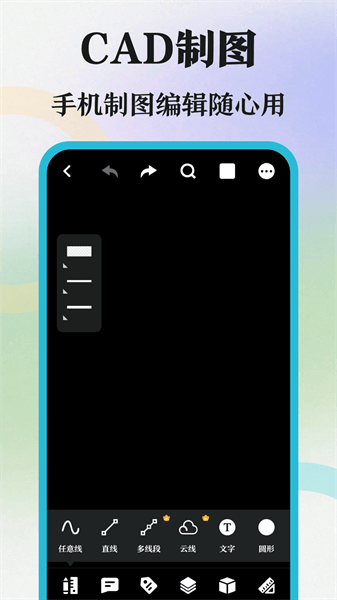 cad制图app
