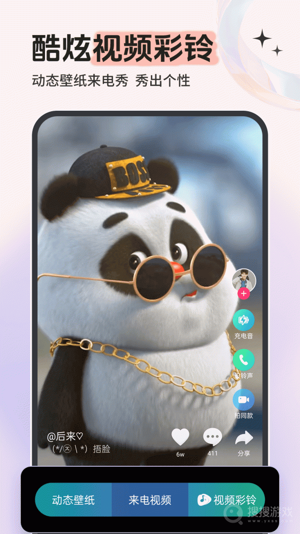 铃声多多app