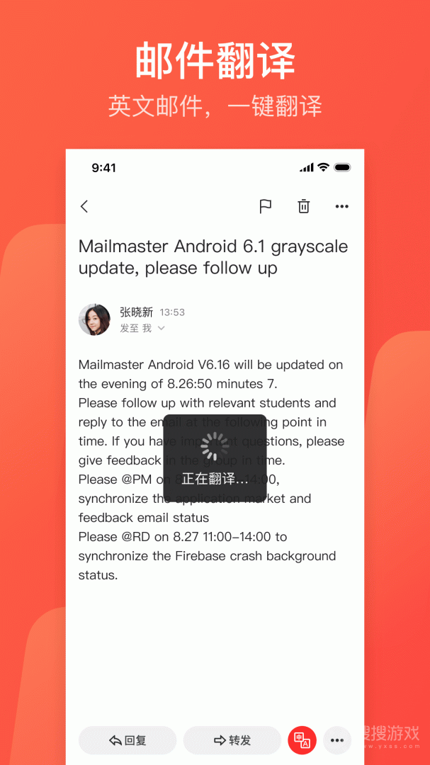 网易邮箱app