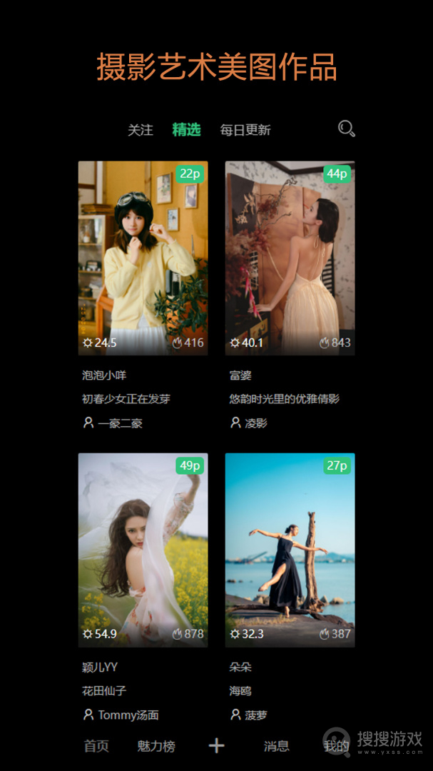 艺图语app