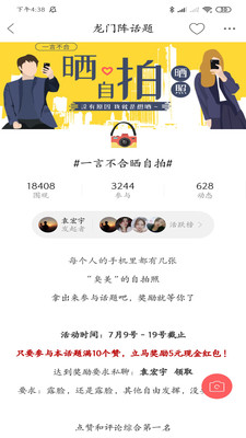 习水生活网app