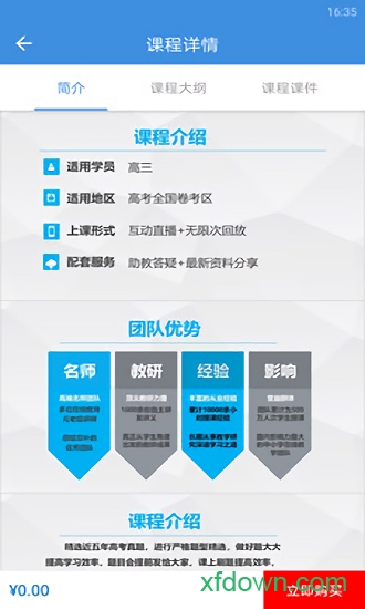 勇哥数学app