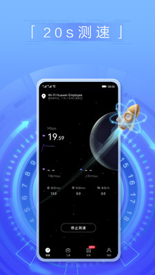 测速网app