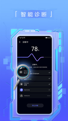 测速网app