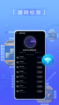 测速网app