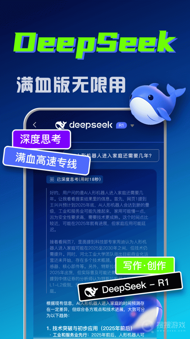 AI创作专家app