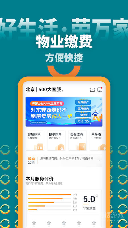 米饭公社app