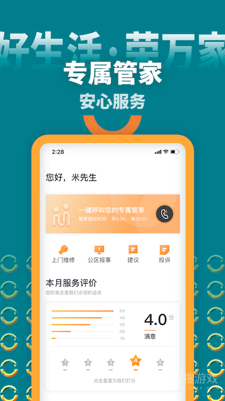 米饭公社app