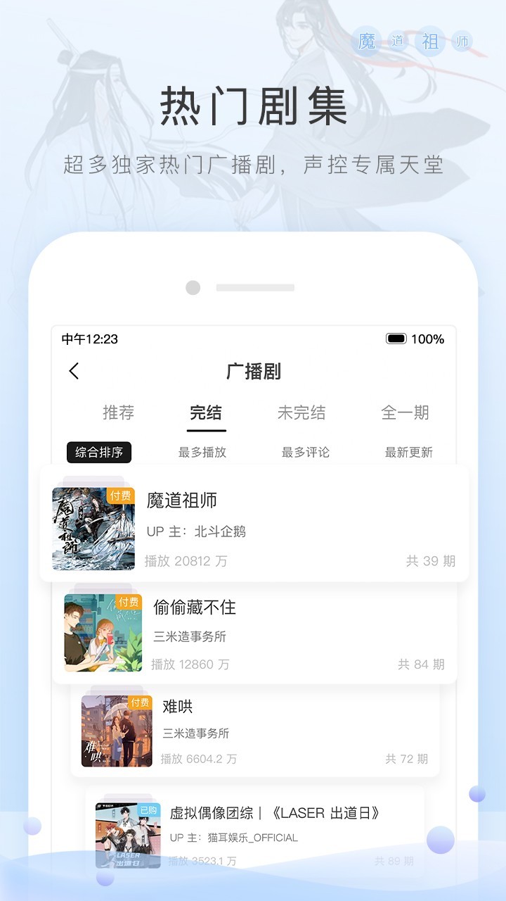 猫耳fmapp