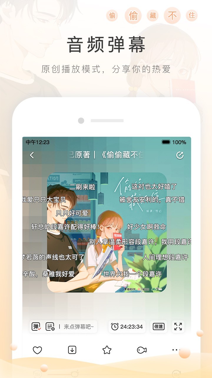 猫耳fmapp