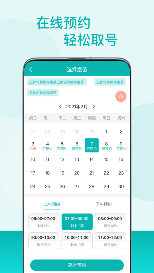 粤苗app