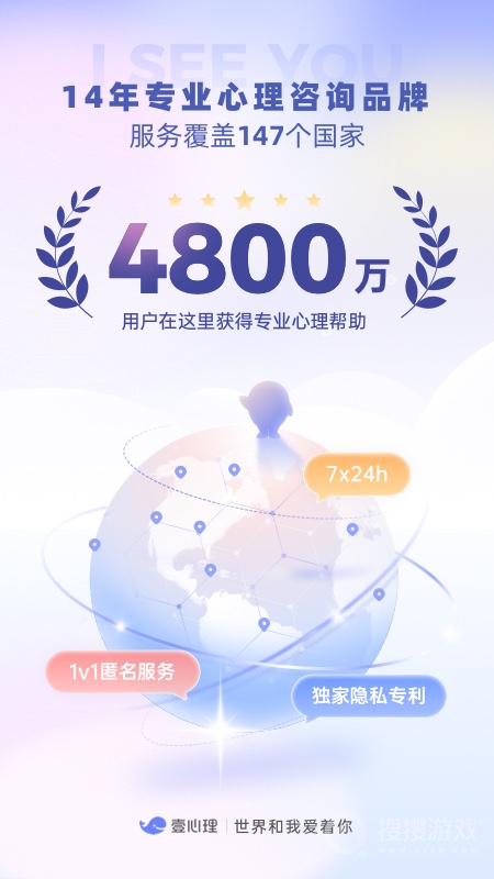 壹心理app