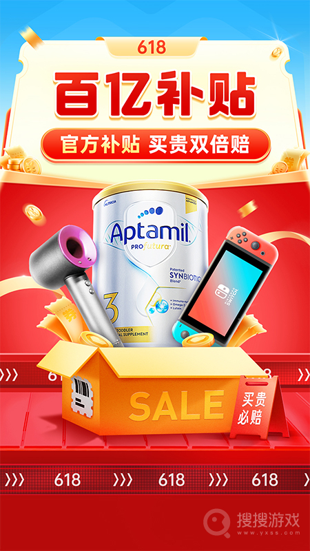 拼多多app