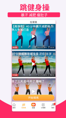 糖豆广场舞app