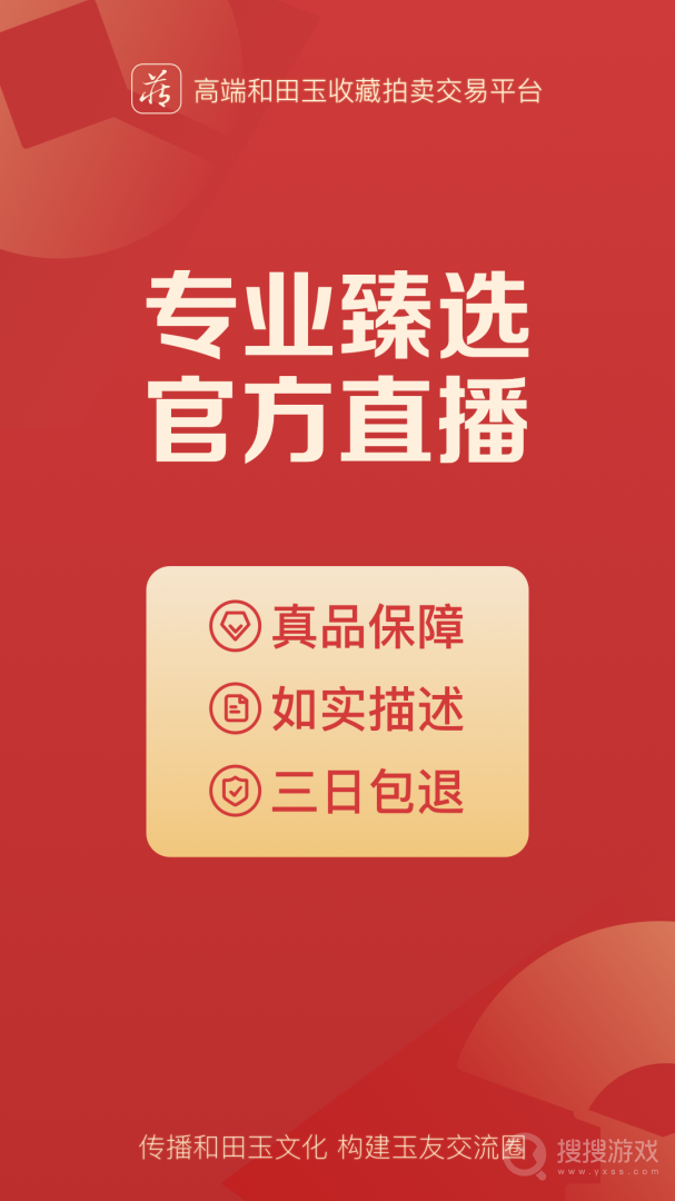 藏玉app