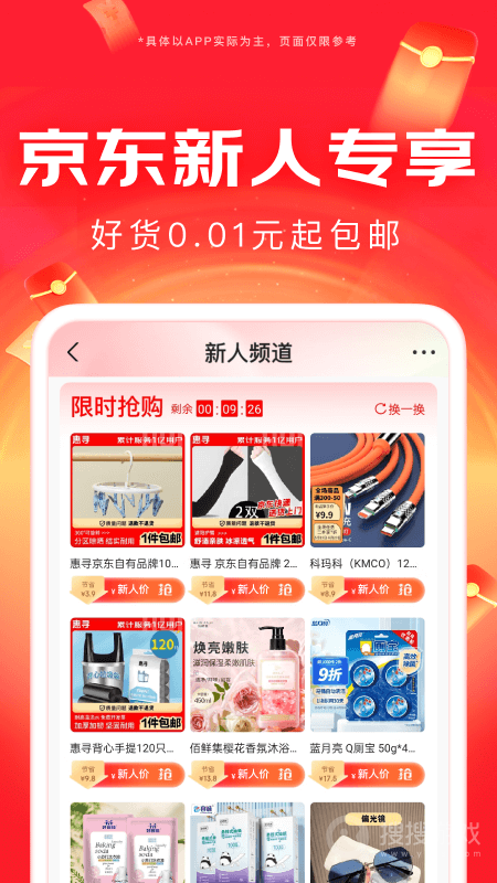 京东app