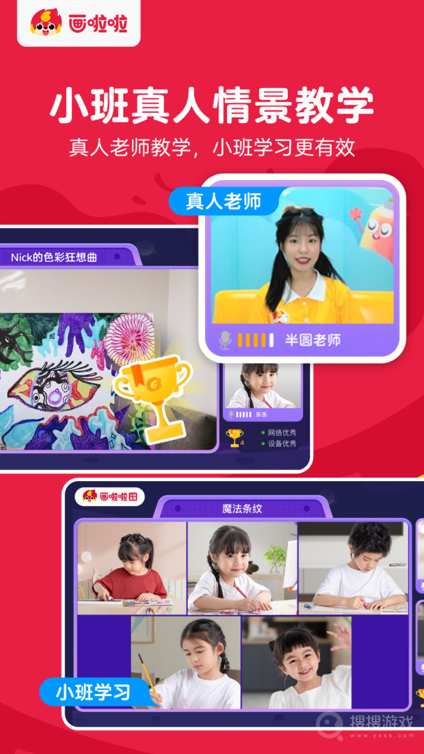 画啦啦美术课堂app