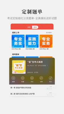 护考帮app