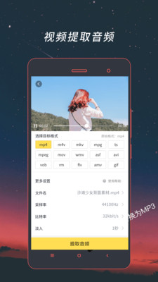 格式工厂app