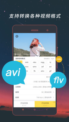 格式工厂app