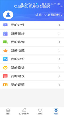 青松办app