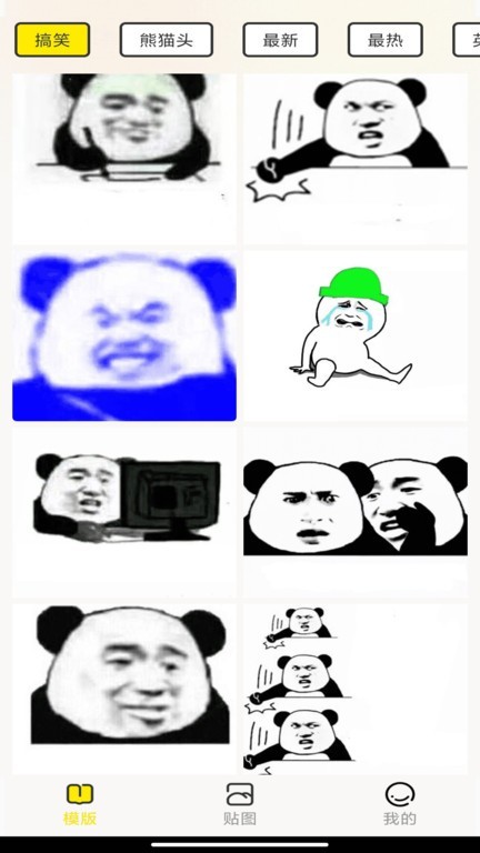 暴走P图app