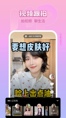 美颜相机app