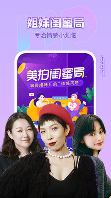 美颜相机app