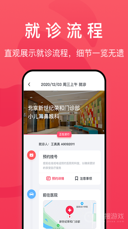 熊猫医疗app