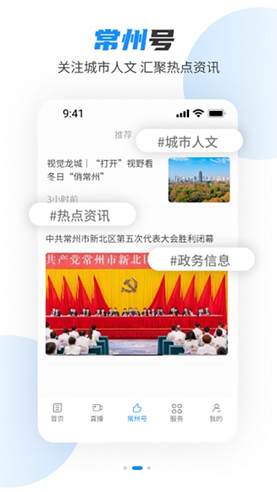 中吴网app