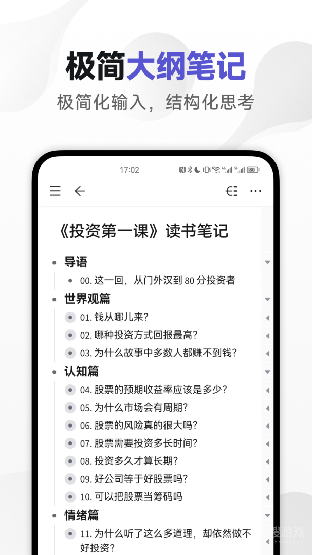 幕布app