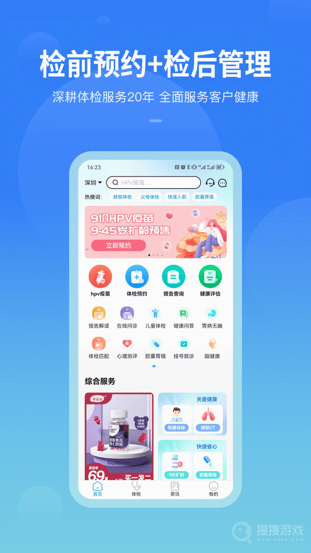 康康在线app