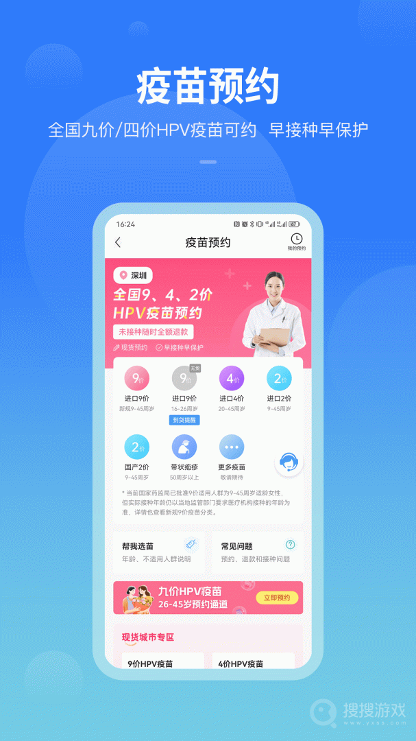 康康在线app