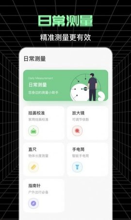 测亩宝app