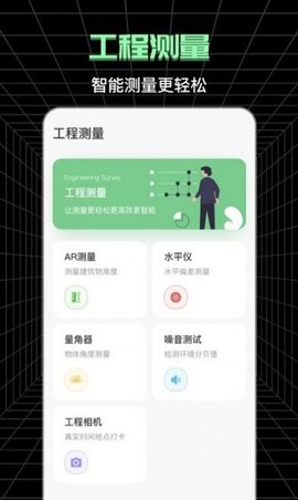 测亩宝app