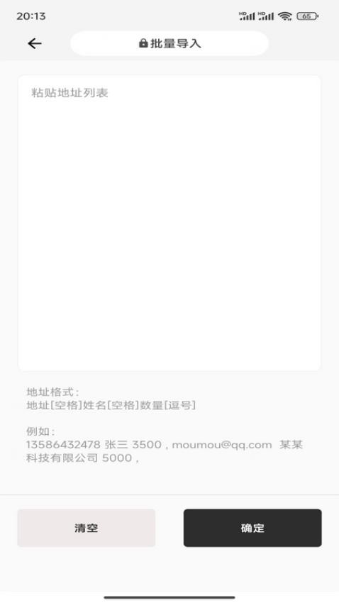一键批量转账app