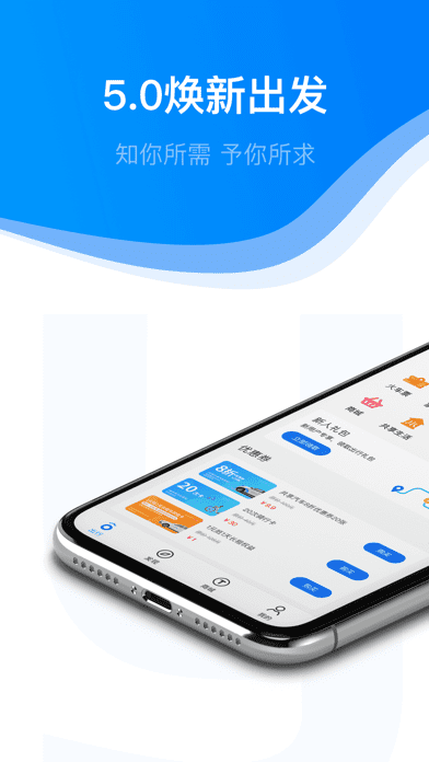 永安行app