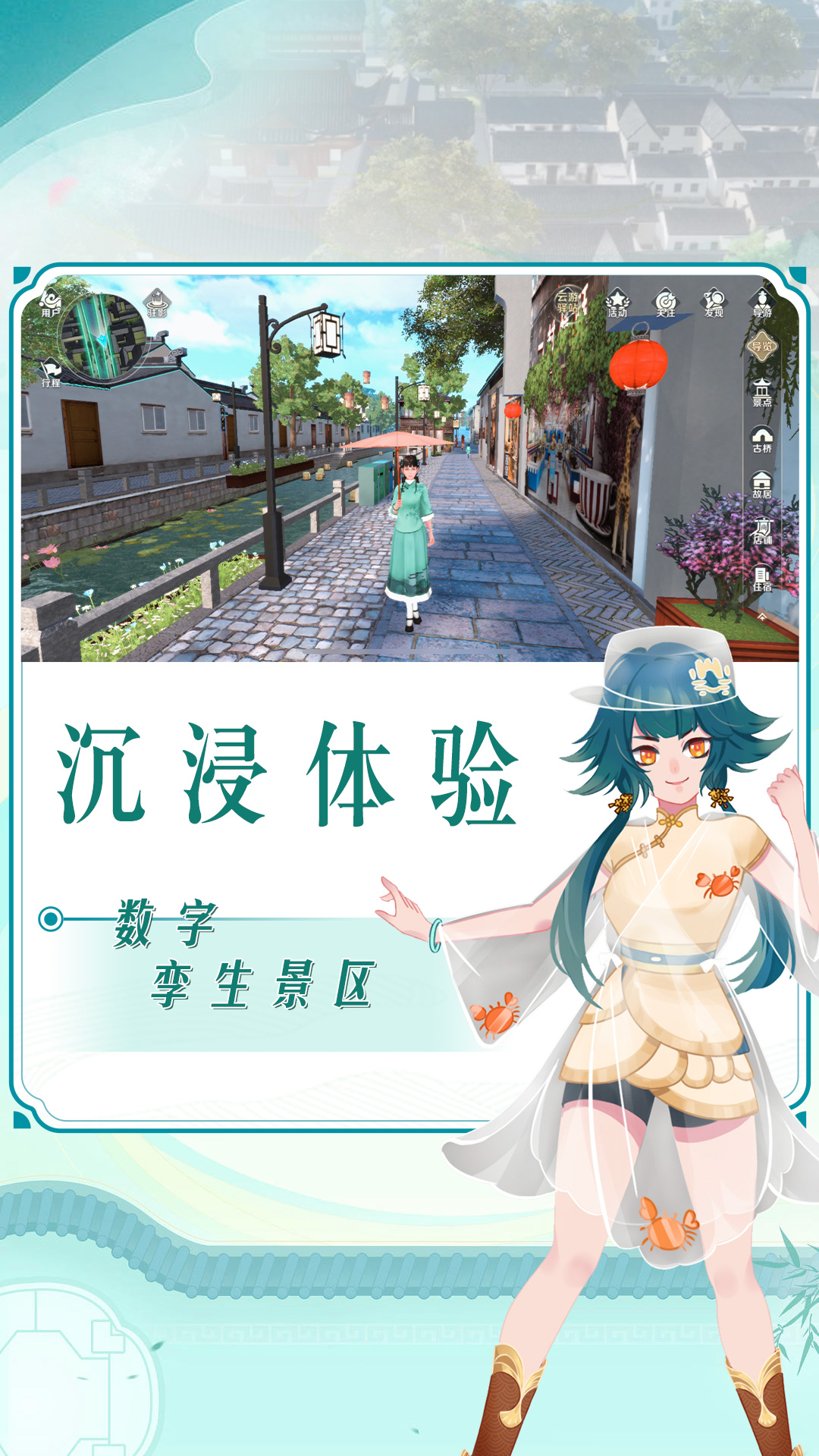 云游苏州app