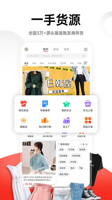 17货源app
