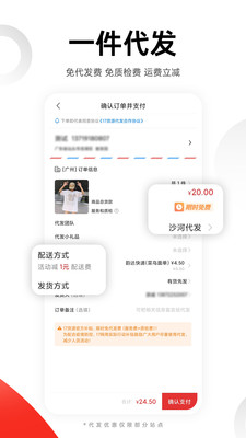 17货源app